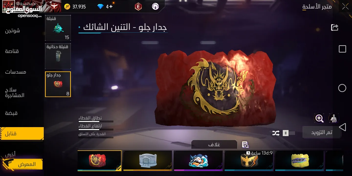 حساب فري فاير للبيع