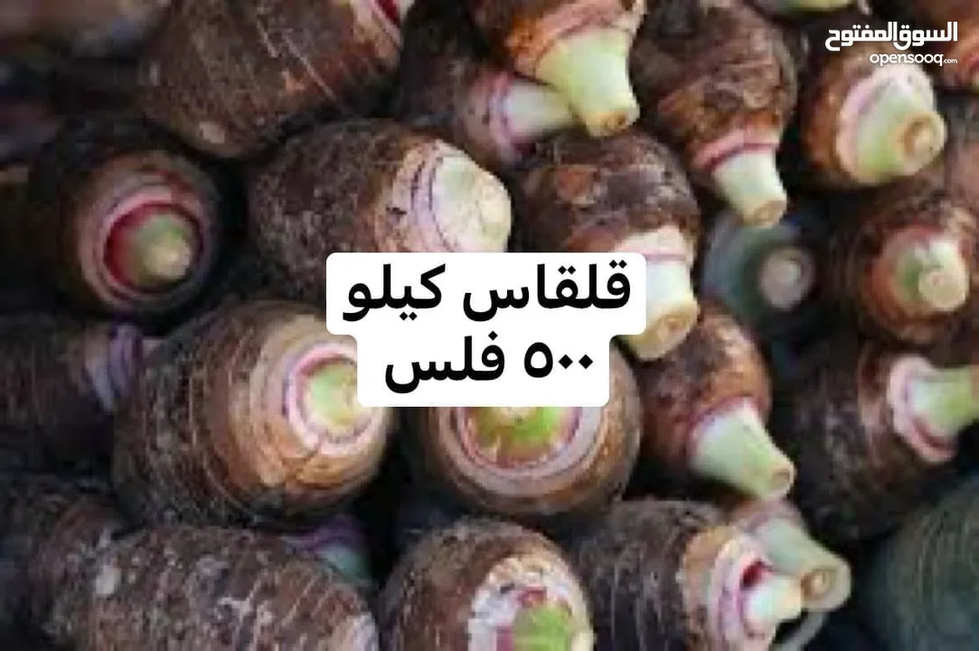 لوجي للخضار والفواكه