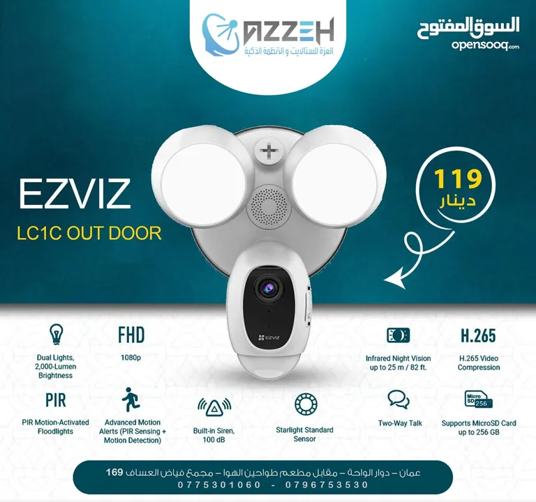كاميرا مراقبه خارجيه ezviz lc1c