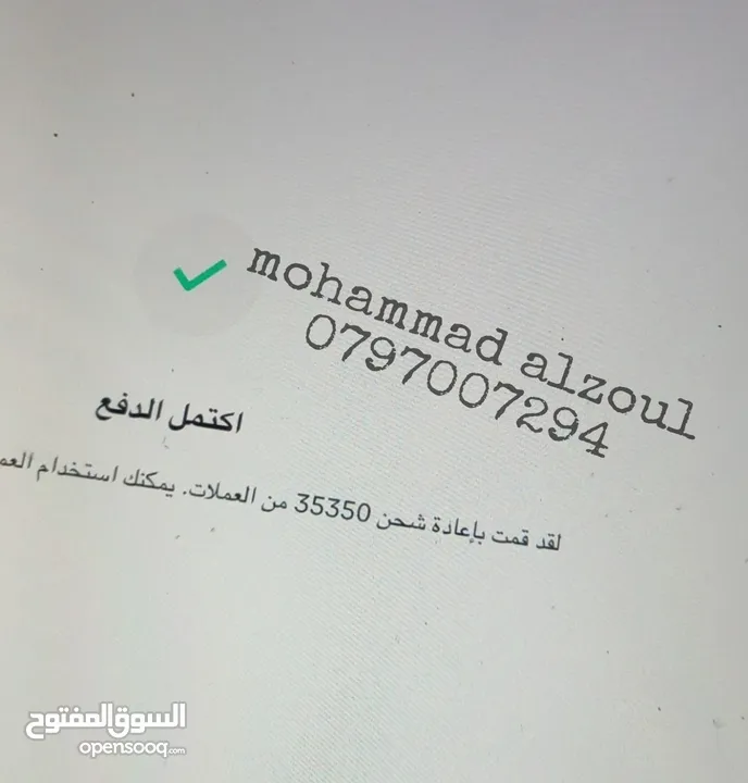 شحن عملات تيك توك رسمي 100% بأرخص سعر بالأردن 8.5 د لكل 1000 عملة وعروض للكميات