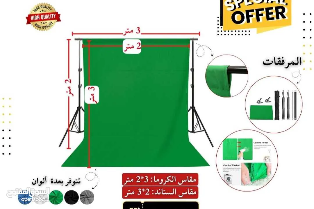 عرض على كروما مع ترايبود واضاءة سوفت بوكس