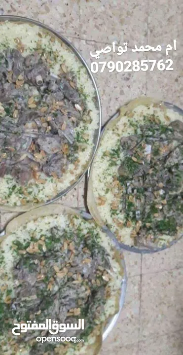 اكلات ست البيت