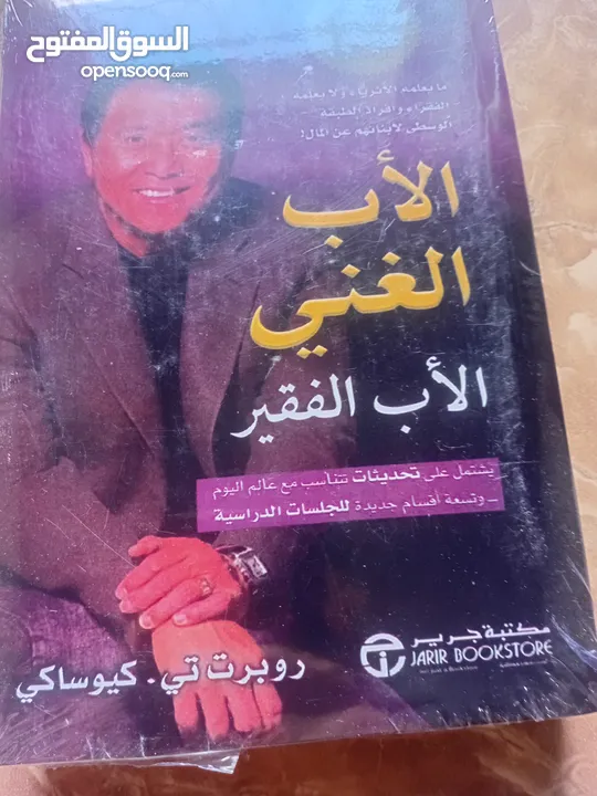 كتب جديدة (trend )للبيع بسعر الجملة للتجار ومن يرغب بالقراءة