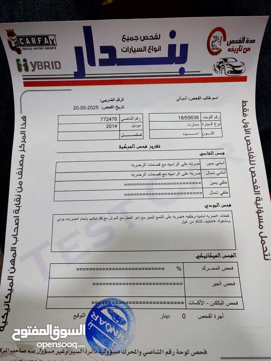 Smart 2014 تقطع بالشحنه الواحده 120 كم فعلي