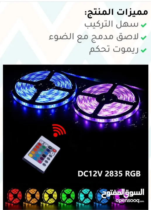 شريط لاصق مضئ 24 لون و حركه جميع انواع الديكورات يوجد اطوال متعدده حبل ليد مضئ ضوء ديكور حفلات لمبه
