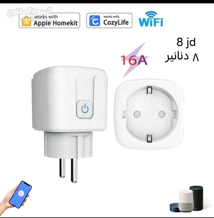 mini smart switch