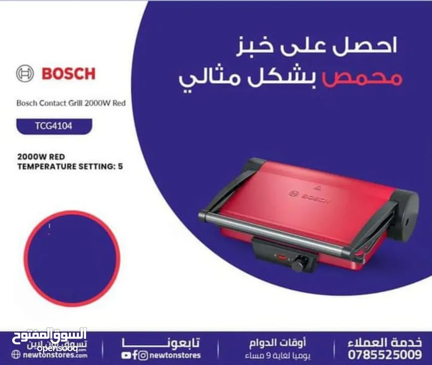 شواية بوش بقوة 2000 وات، لون أحمر من نيوتن ستورز nw1115