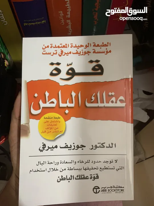 كتب تطوير ذات