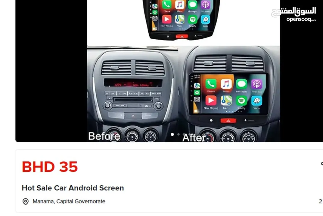 Car android screen