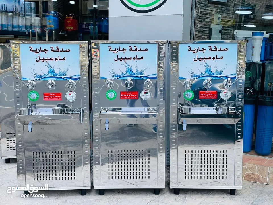 مبرد ماء ستانلس ستيل الدويك للثلاجات العبدلي
