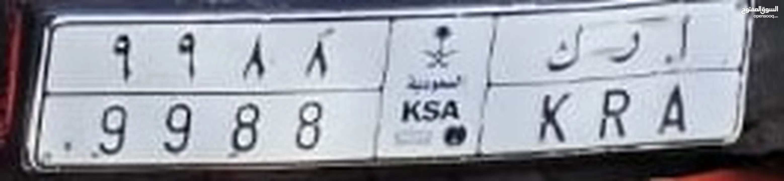 أ ر ك 8899