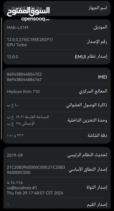 التفصيل تحت Huawei P30 Lite بحاله ممتازه بسعر حرق استعمال خفيف وارخص من سعر السوق
