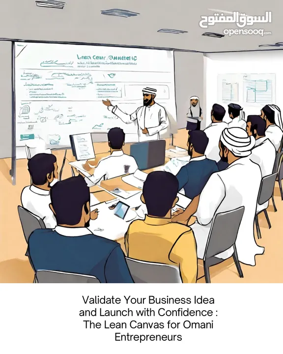 Validate Your Business Idea and Launch with Confidence : The Lean Canvas for Omani Entrepreneurs