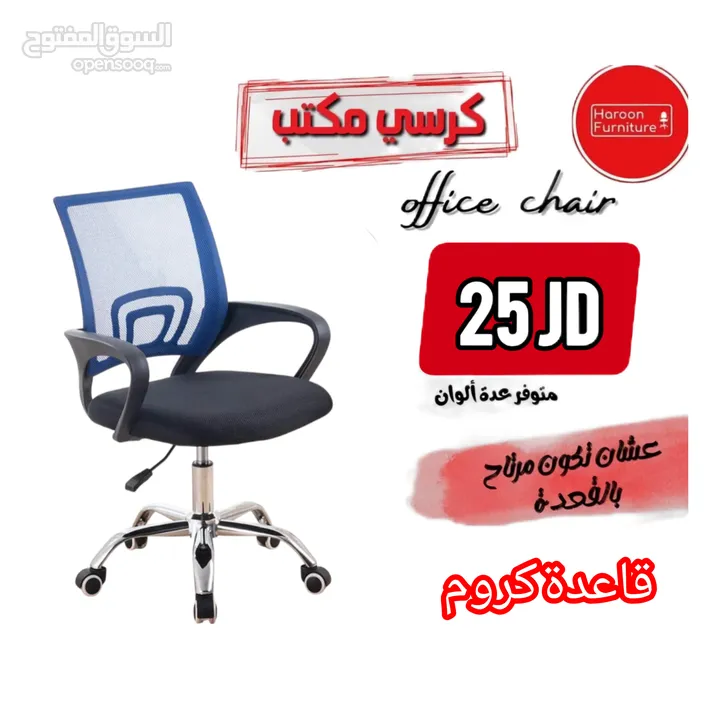 كرسي مكتب متحرك طبي بالوان تناسب الجميع