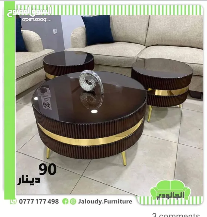 طاولات وسط محلي ومستورد