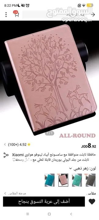 كفرات تابلت نوع هواوي ميديا باد t3 10