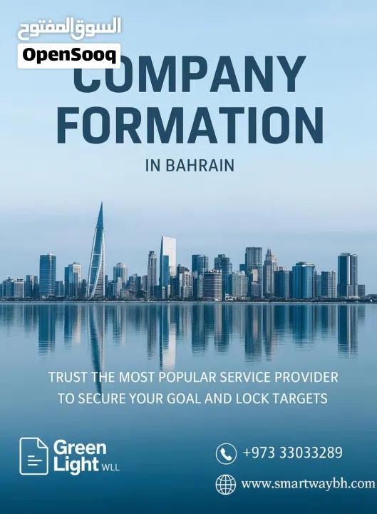 Company Formation in Bahrain  CR Amendment  Business Setup