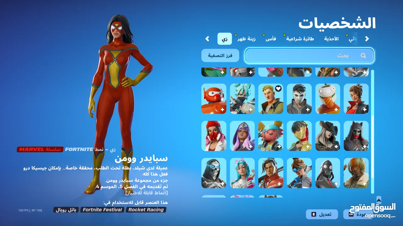 بيع حساب فورت