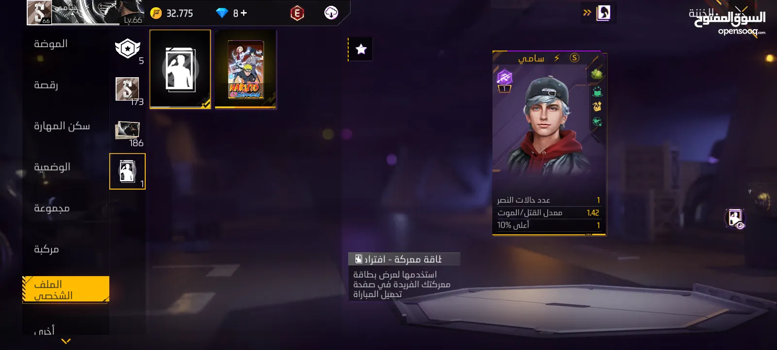 حساب للبيع