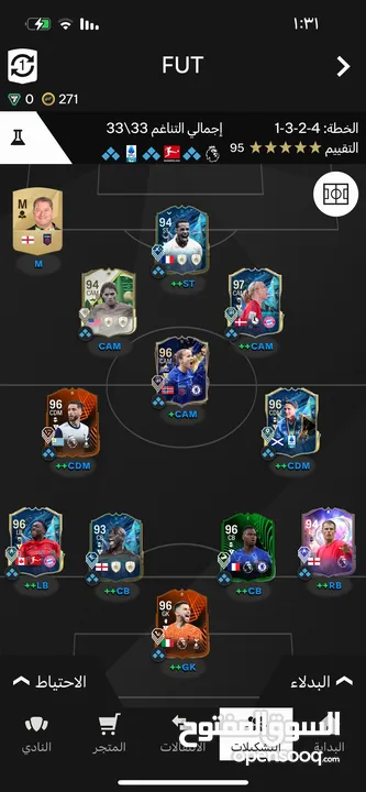 حساب fifa بلايستيشن