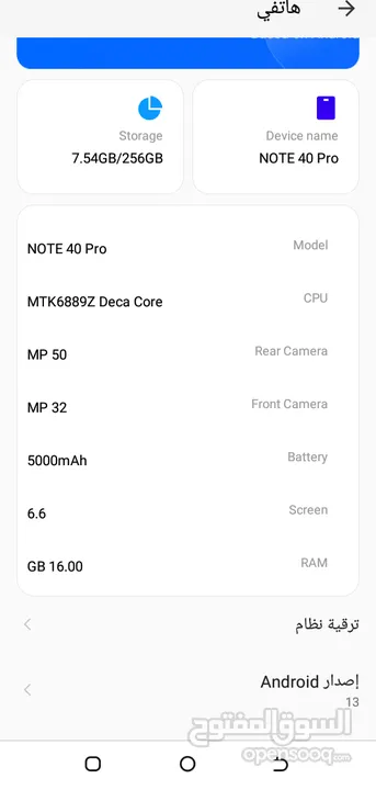 جوال Note 40 Pro مستعمل اقل من يوم لغرض التجريب