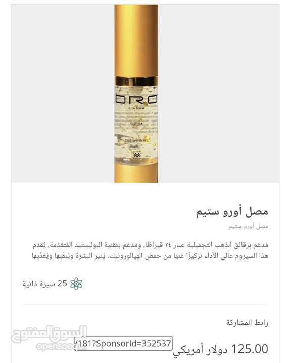 كريمات العناية بالبشرة