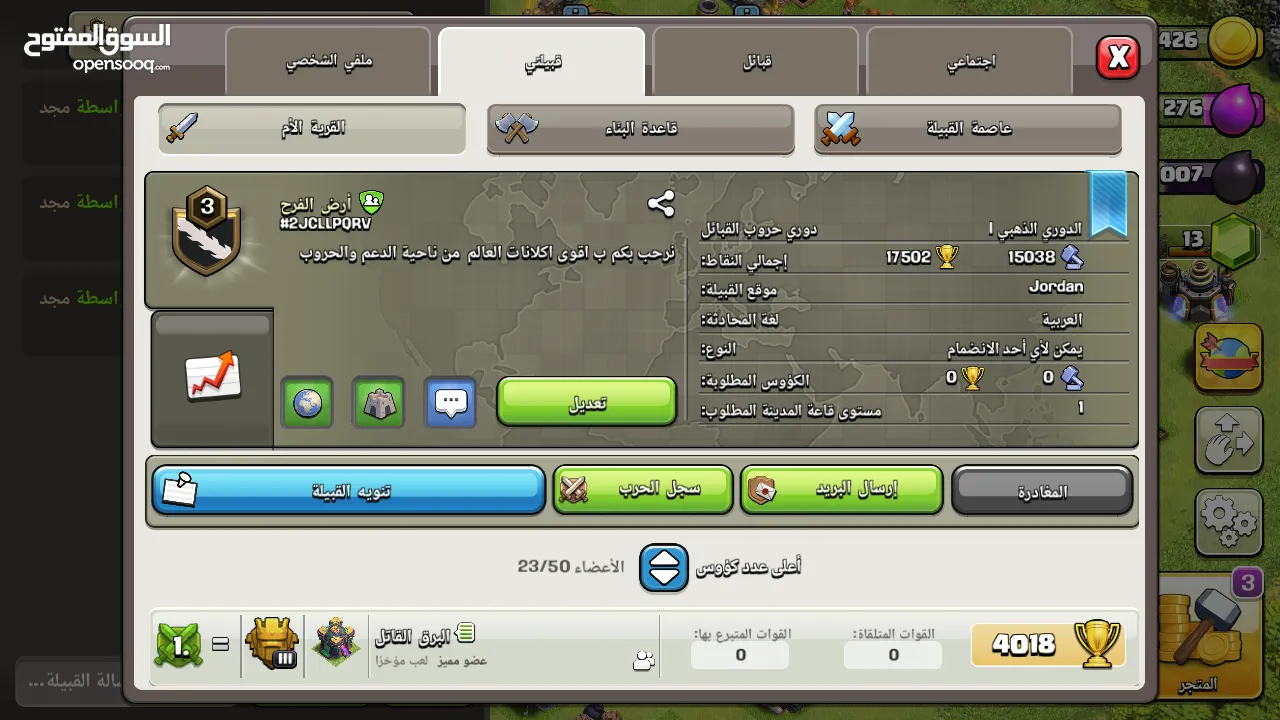 كلاش اوف كلانس قرية للبيع تاون 10