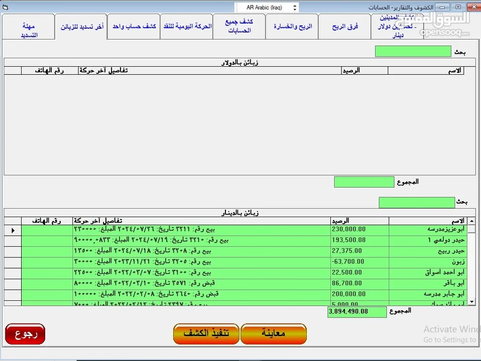 نظام مكاتب الهاتف النقال