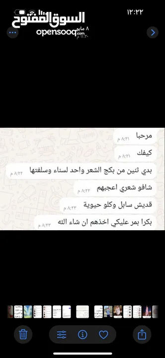 بكج ل الشعر كامل بالمنتجات الطبيعية خالي من الأملاح