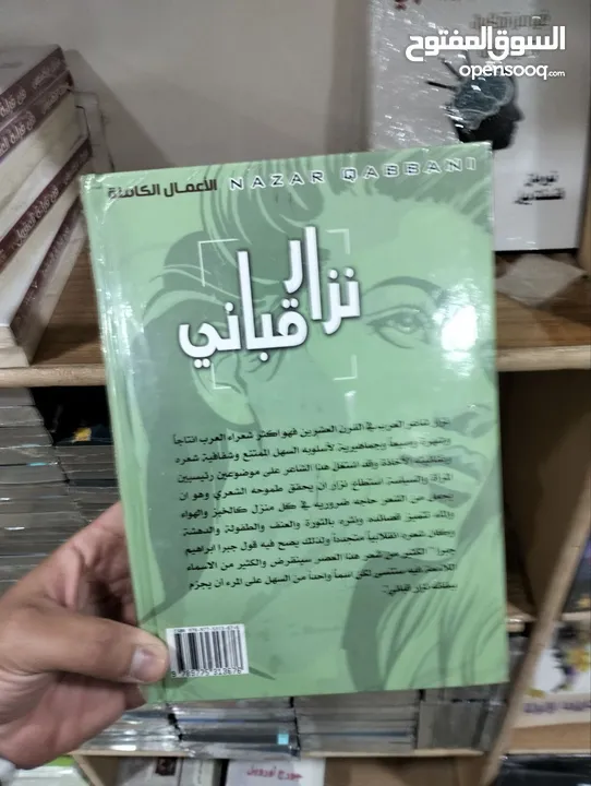 مكتبة علي الوردي لبيع الكتب بأنسب الأسعار 