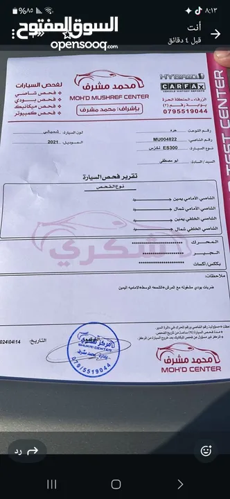 لكزس 2021...ES300 فل كامل فحص7 جيد (كاش $  او. اقساط