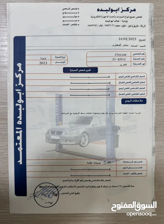 تويوتا بريوس 2013 امريكي / 4 جيد بدون ملاحظات