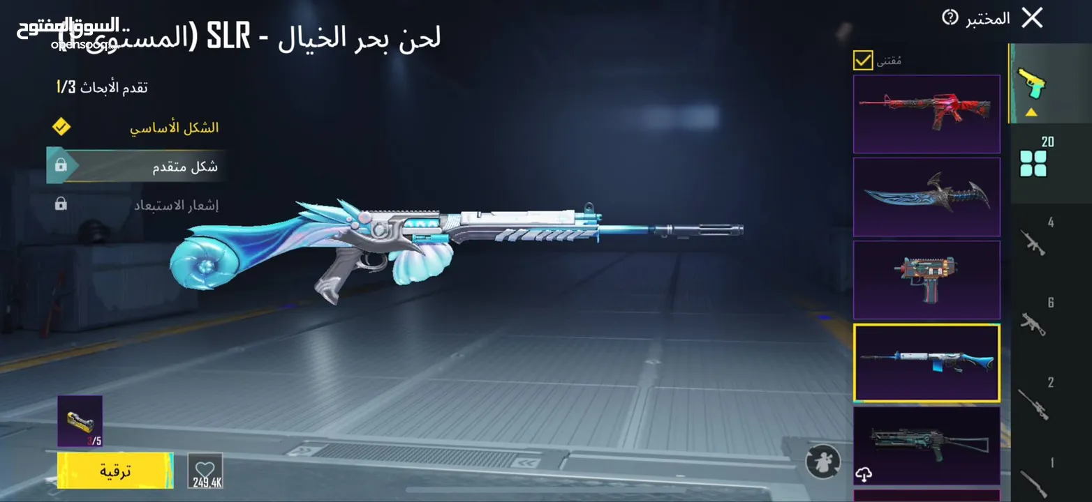 حساب ببجي ل بيع باسعر حرققق داخل ماركا شماليه