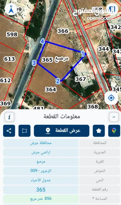 ارض سكني للبيع 855م