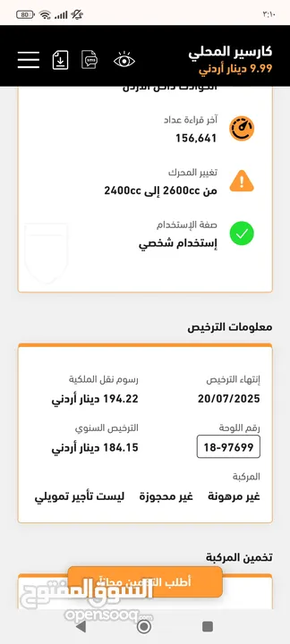 مرسيدس  e240 موديل 2003 محوله 2009 الينجانس