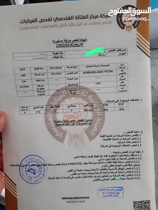 توسان 2018 للبيع