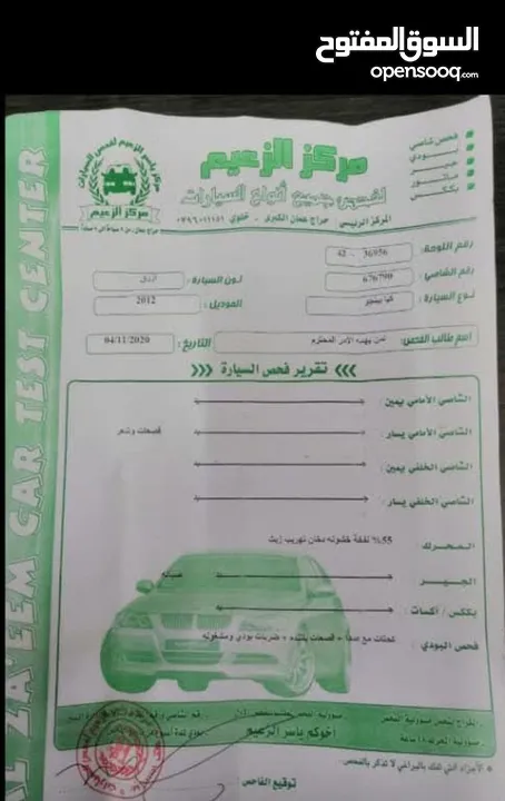 كيا بينجو 2012 السعر قابل للتفاوض