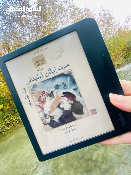 قارئ الكتب  الكتروني  Kobo Libra Colour