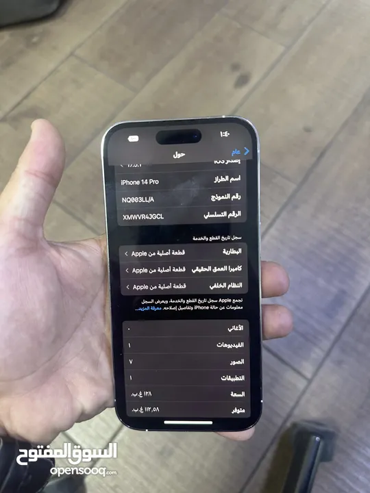 ايفون 14 برو  128 جيجا  مغير بطاريه اصليه بالشركه esim