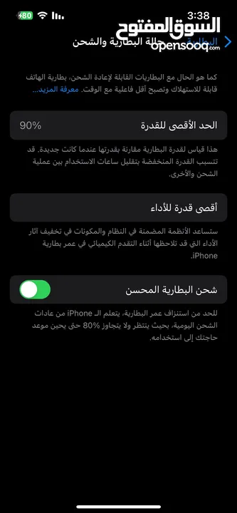 iPhone 13 Pro  بحالة الوكالة للبيع او البدل