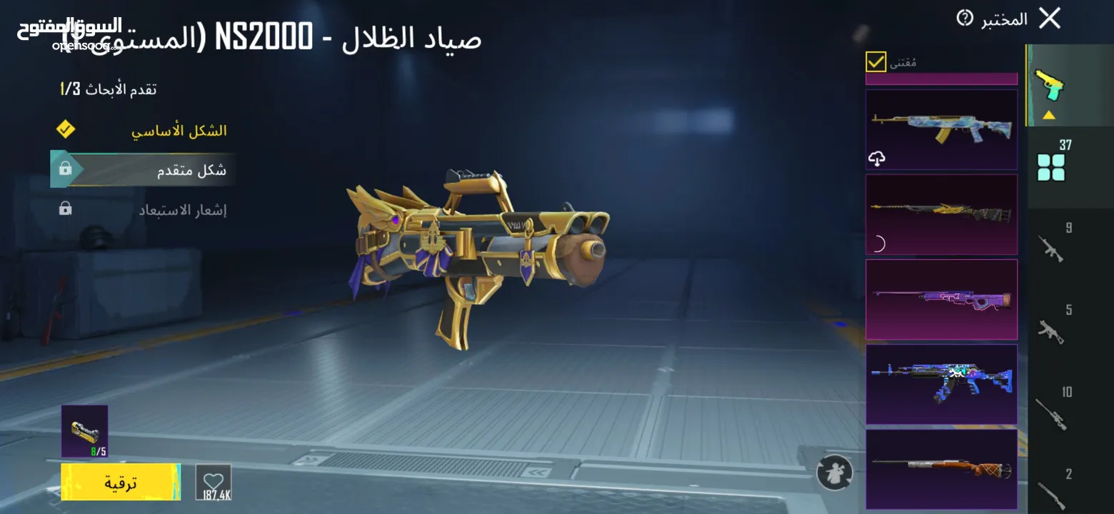 حساب ببجي للبيع