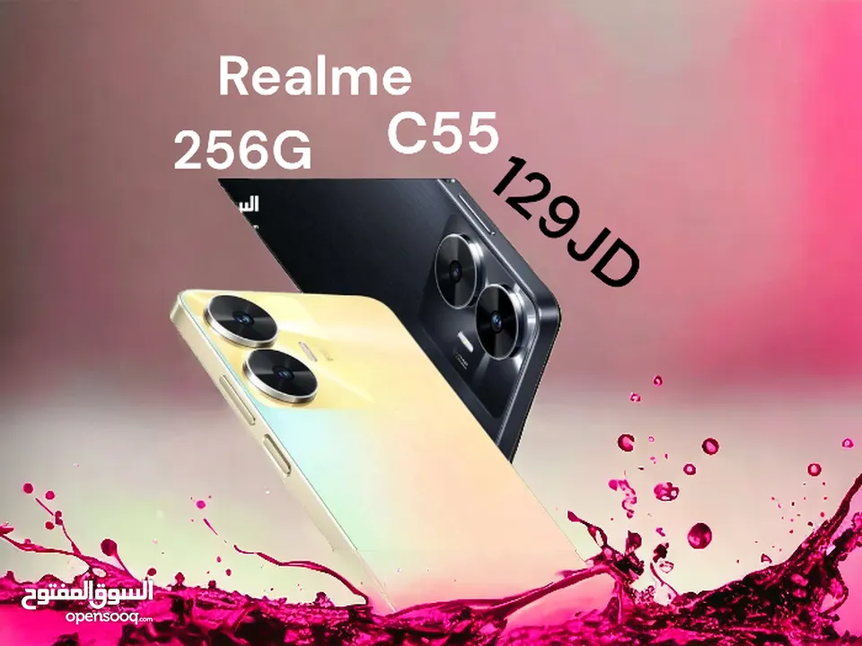 Realme C55  256G/8Ram/ريلمي سي 55