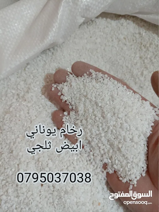 حجر بركاني بالمتر والشوال تراب احمر  حجر سيل رمل سيلكا مواد بناء . قلاب ازالة طمم وانقاض احجار حدائق