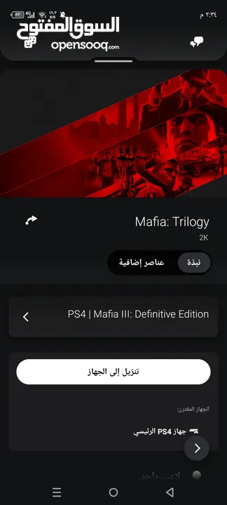 حساب للبيع اللعاب كما موضح بل صوره