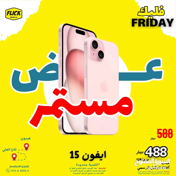 iPhone 15 128 new ايفون 15 128 جديد