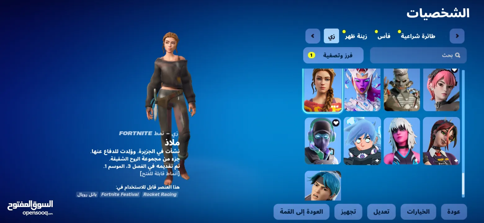 حساب فورت فورتت