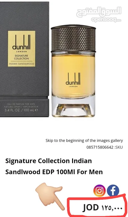 عطر دنهل للبيع