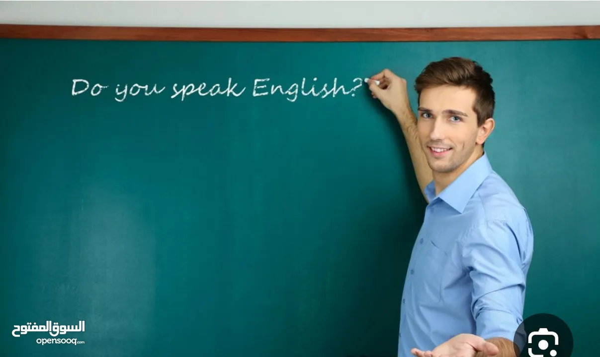 معلم لغة إنجليزية