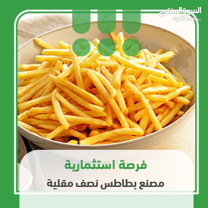 بطاطس نص مقلیه نجمده ۱۰/۱۰ إیرانی وجاهز للتحمیل فی السیب وبجوده عالية جدااااااا بااکیاس کل کیس 2کیلو