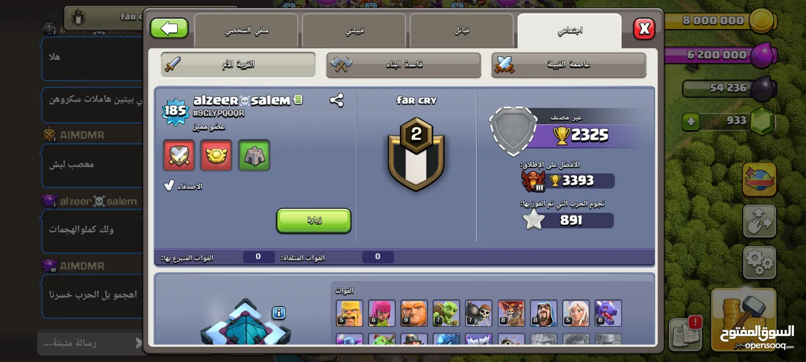 حسابين كلاش للبيع بسعر مغري